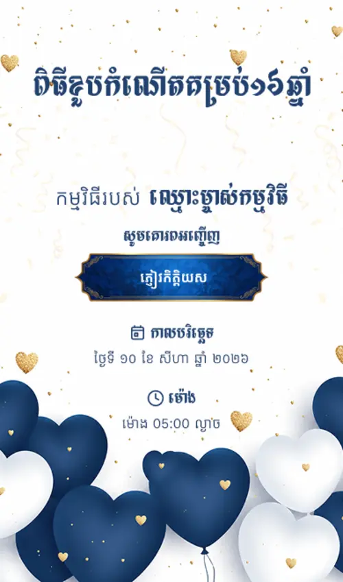 Sample invitation template
